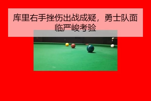 ku-li-you-shou-cuo-shang-chu-zhan-cheng-yi-yong-shi-dui-mian-lin-yan-jun-kao-yan-2-413.jpg