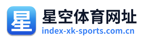 星空体育网址